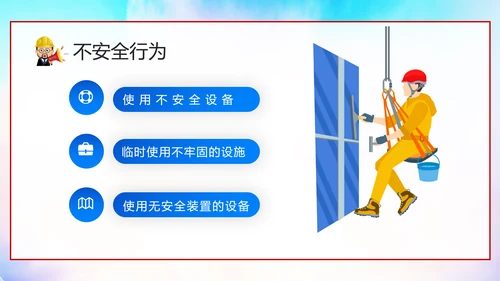 复工建设安全生产培训课件PPT模板