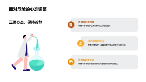 交通安全之我行