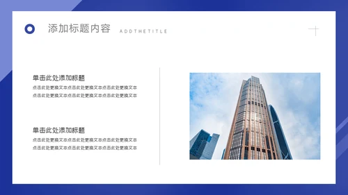 工程项目介绍通用PPT模板