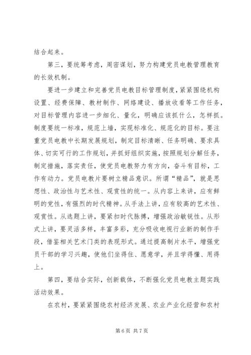 新时期党员电化教育存在的问题、原因及对策.docx