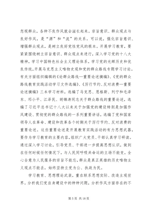北京公开选拔领导干部：刘云山在党的群众路线教育实践活动工作会议上的讲话.docx