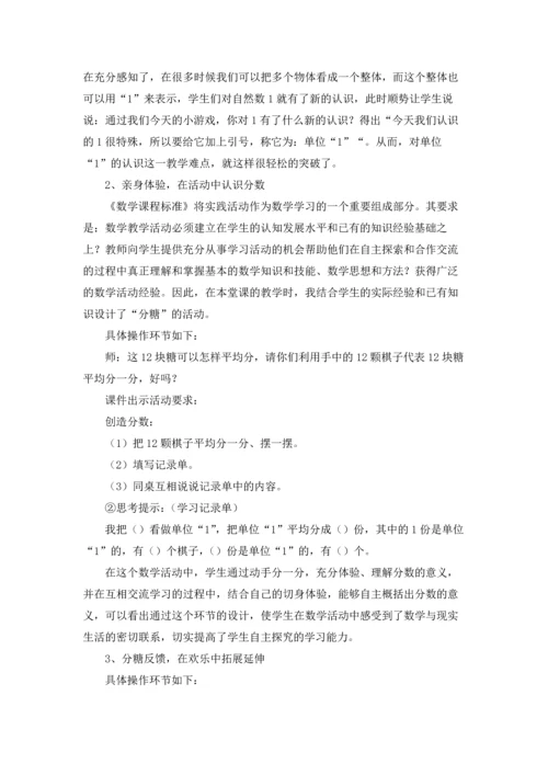 分数的意义教学反思.docx