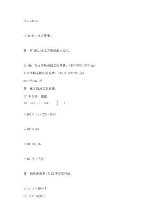 六年级小升初数学解决问题50道【预热题】.docx