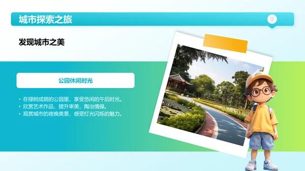 蓝色插画风暑假生活之我的暑假冒险记PPT模板
