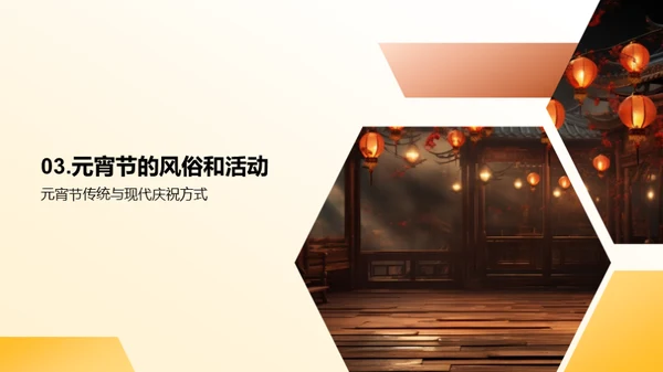 元宵节：爱的传递