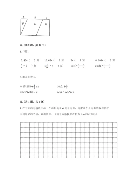 冀教版小升初数学模拟试题及参考答案【完整版】.docx