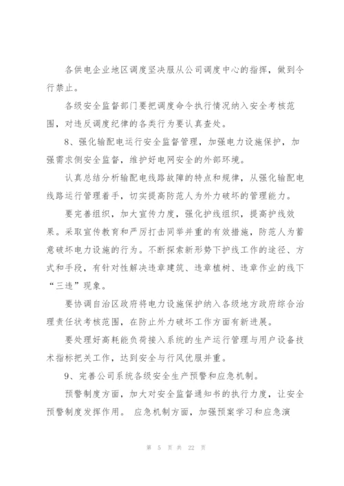 重点工作计划5篇.docx