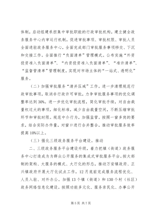 乡镇政务服务中心年度工作总结_1.docx