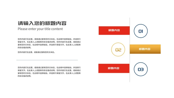 红色大气消费者权益日主题汇报演讲PPT模板