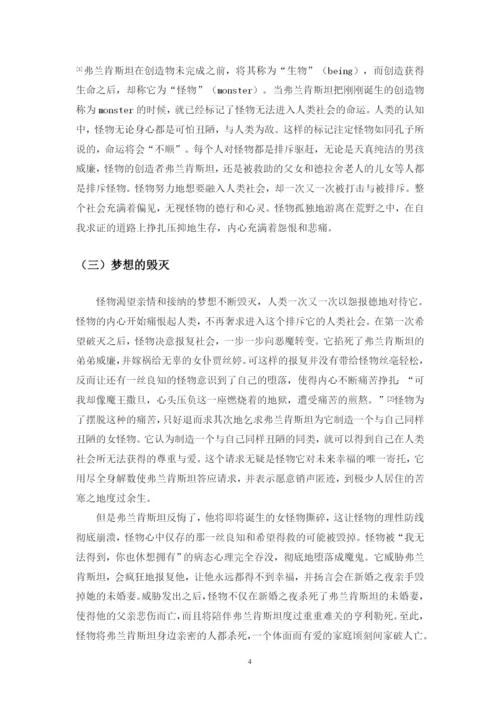 毕业论文(定稿2）.docx