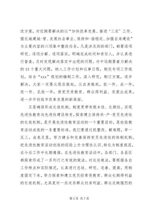 全市教育大会主持词.docx