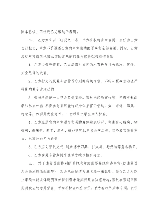 关于安全协议书汇总十篇