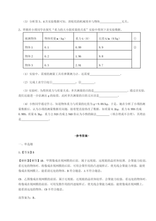 强化训练湖南长沙市实验中学物理八年级下册期末考试同步测试练习题.docx