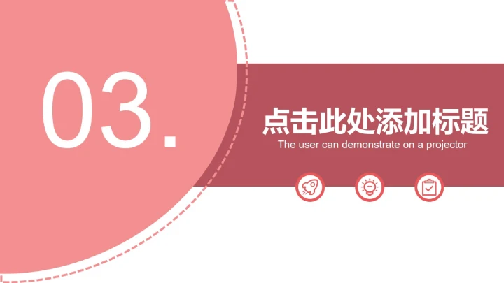 简约教育教学课件ppt模板