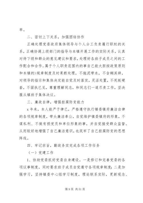 XX企业纪委书记工作报告.docx