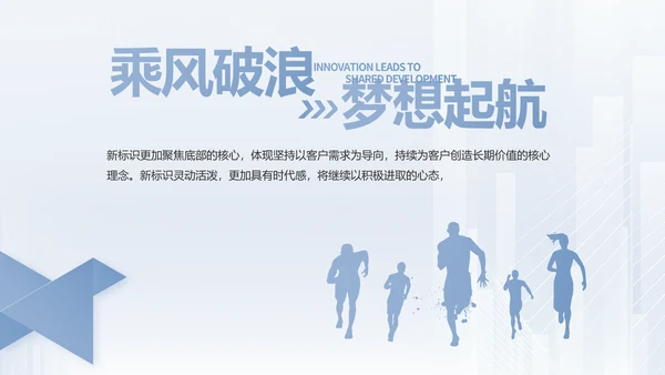 建筑工程公司工企业宣传介绍动态PPT模板