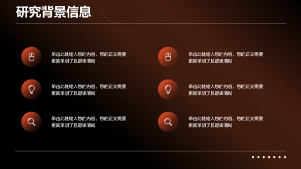 橙色弥散渐变风文学类专业开题报告PPT模板