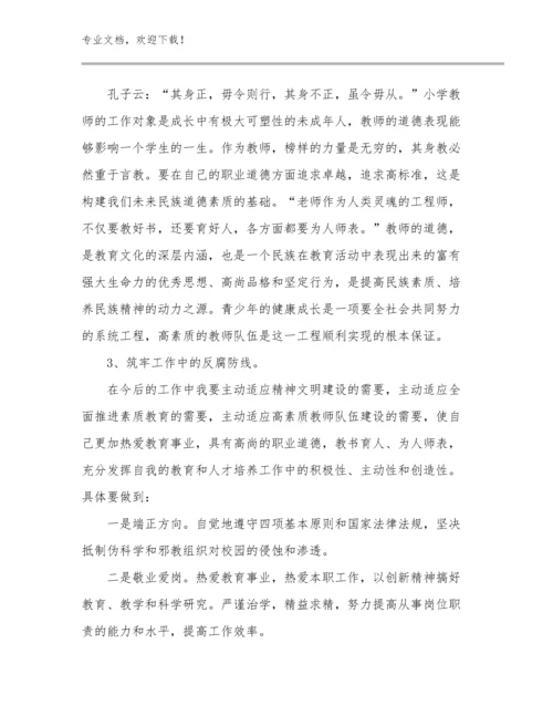 2024学校教师实习心得体会优选范文25篇汇编.docx