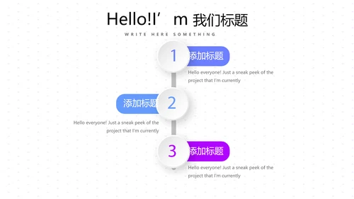 公司产品介绍宣传通用PPT动态模板