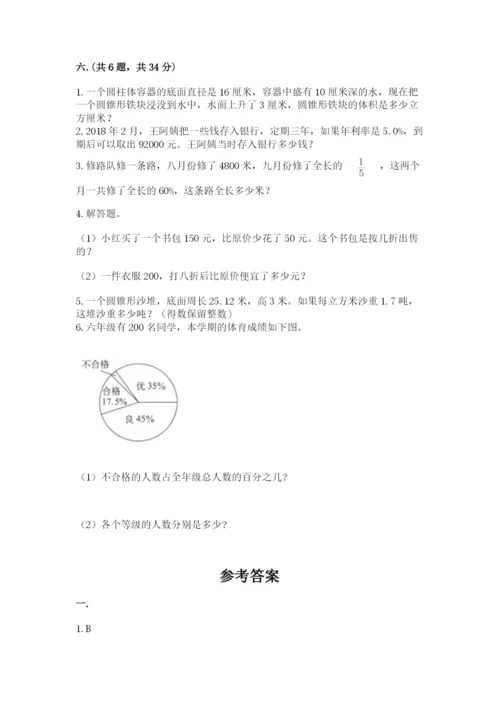 西师大版小升初数学模拟试卷【各地真题】.docx
