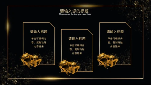 黑金线框玫瑰奢华PPT模板