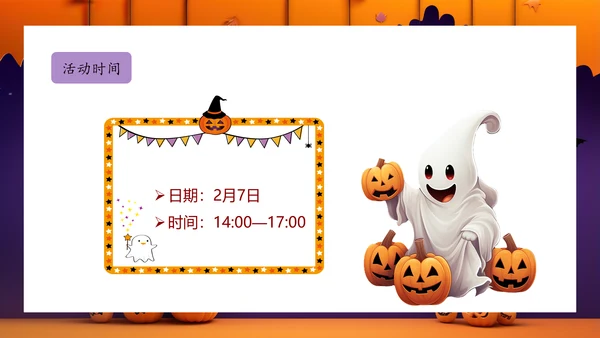 掼蛋王比赛活动方案PPT模板