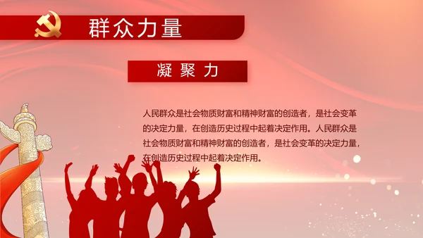 党支部党员大会年终工作总结汇报PPT