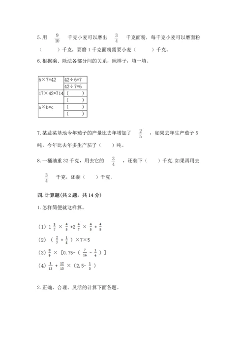人教版六年级上册数学 期中测试卷（名师推荐）.docx