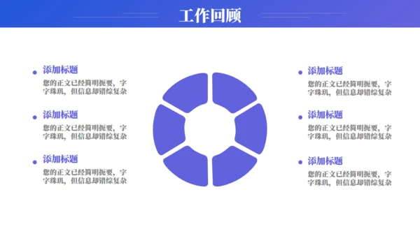 大数据经营管理数据报告通用PPT模板