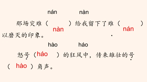部编版2022-2023学年语文二年级上册期末复习专项-多音字  课件-