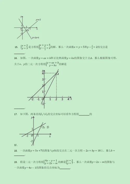 八年级数学上册第章一次函数.一次函数与二元一次方程同步测试题无答案新版苏科版.docx