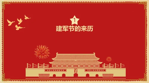 建军92周年军魂永存PPT模板