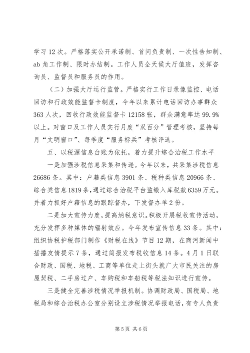 县政务服务中心管理办公室上半年工作报告.docx