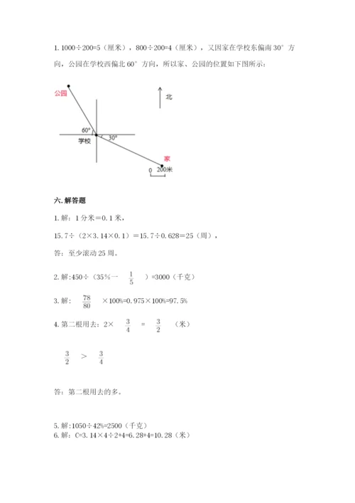 六年级数学上册期末考试卷附答案（突破训练）.docx