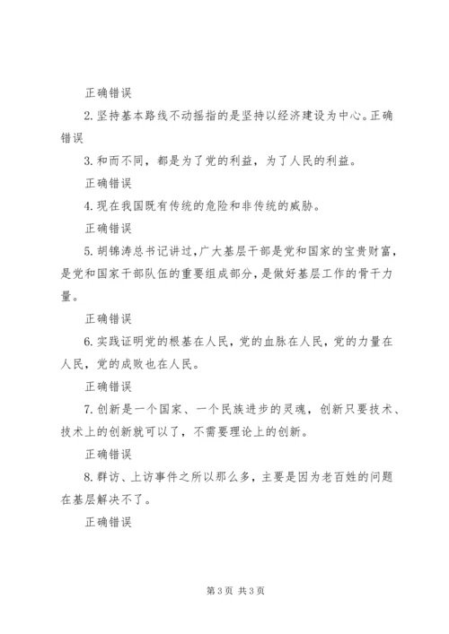 新形势下党的基层组织建设的主要任务(下).docx