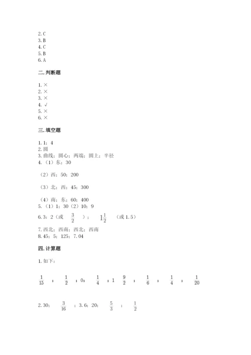 小学六年级上册数学期末测试卷及完整答案1套.docx