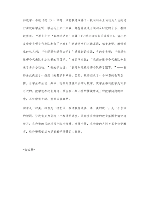 让学生在真实的课堂中生长.docx