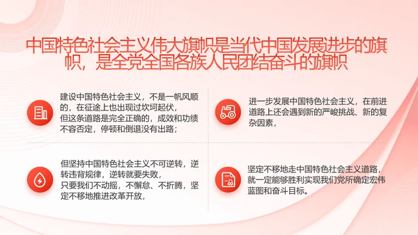 党建党支部政府汇报工作PPT党课