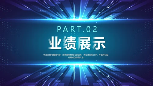 科技风渐变未来互联网年终工作总结PPT模板