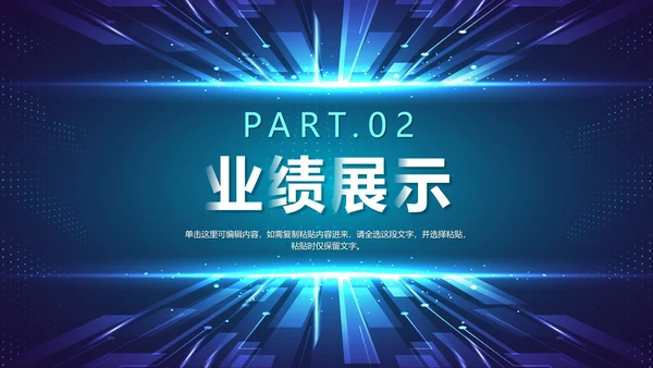 科技风渐变未来互联网年终工作总结PPT模板