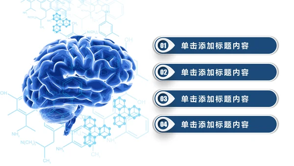 医学医疗大脑研究报告ppt动态模板