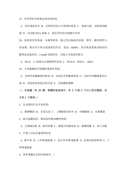 2023年安徽省初级护师相关专业知识考试试卷.docx