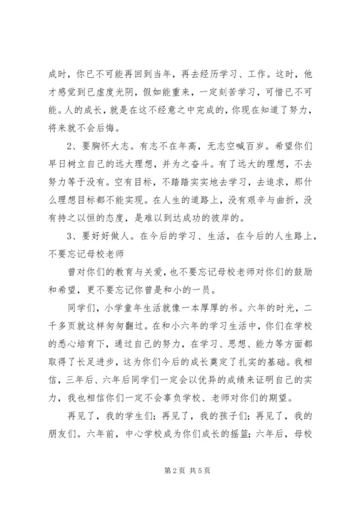 任职交接仪式致辞.docx