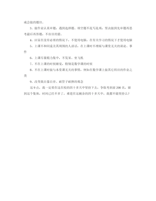 精编之期中考试学生评价范文.docx