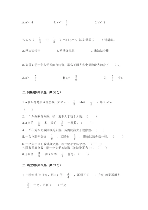 人教版六年级上册数学期中测试卷精品（网校专用）.docx