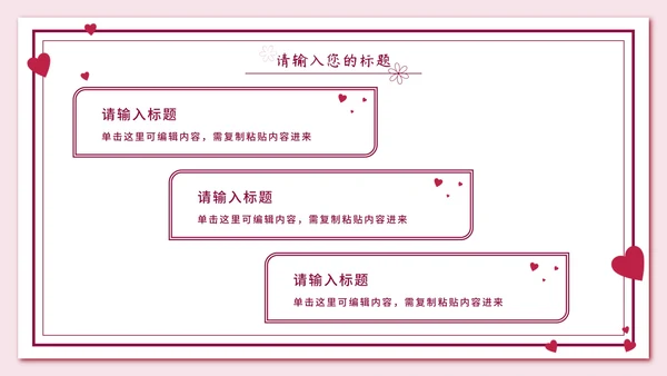 粉色信封红缎带教师节PPT模板