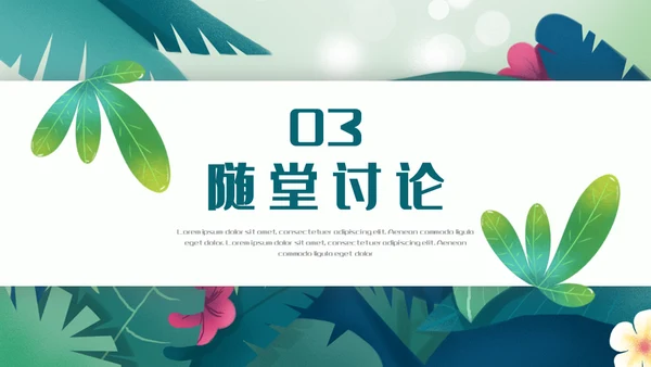 植物生长素的发现生物课件通用PPT模板