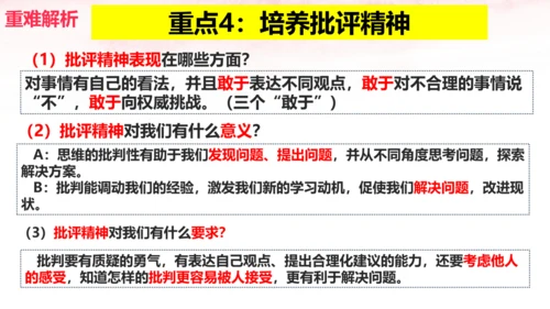 （核心素养目标）第一单元 青春时光 大单元教学