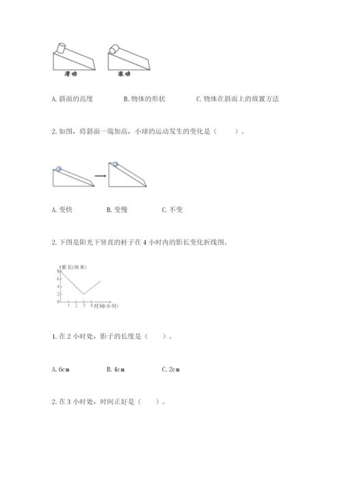 教科版科学三年级下册 期末测试卷及答案【全优】.docx