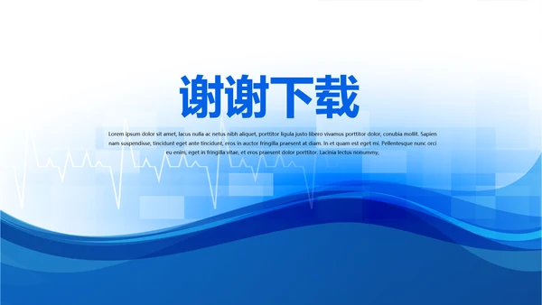 蓝色简约手术室述职报告动态PPT